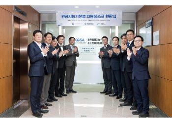 인공지능기본법 지원데스크 개소식 참석자 기념촬영