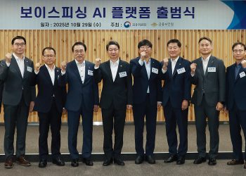 보이스피싱 정보공유·분석 AI 플랫폼 ASAP 출범식 참석자 단체사진