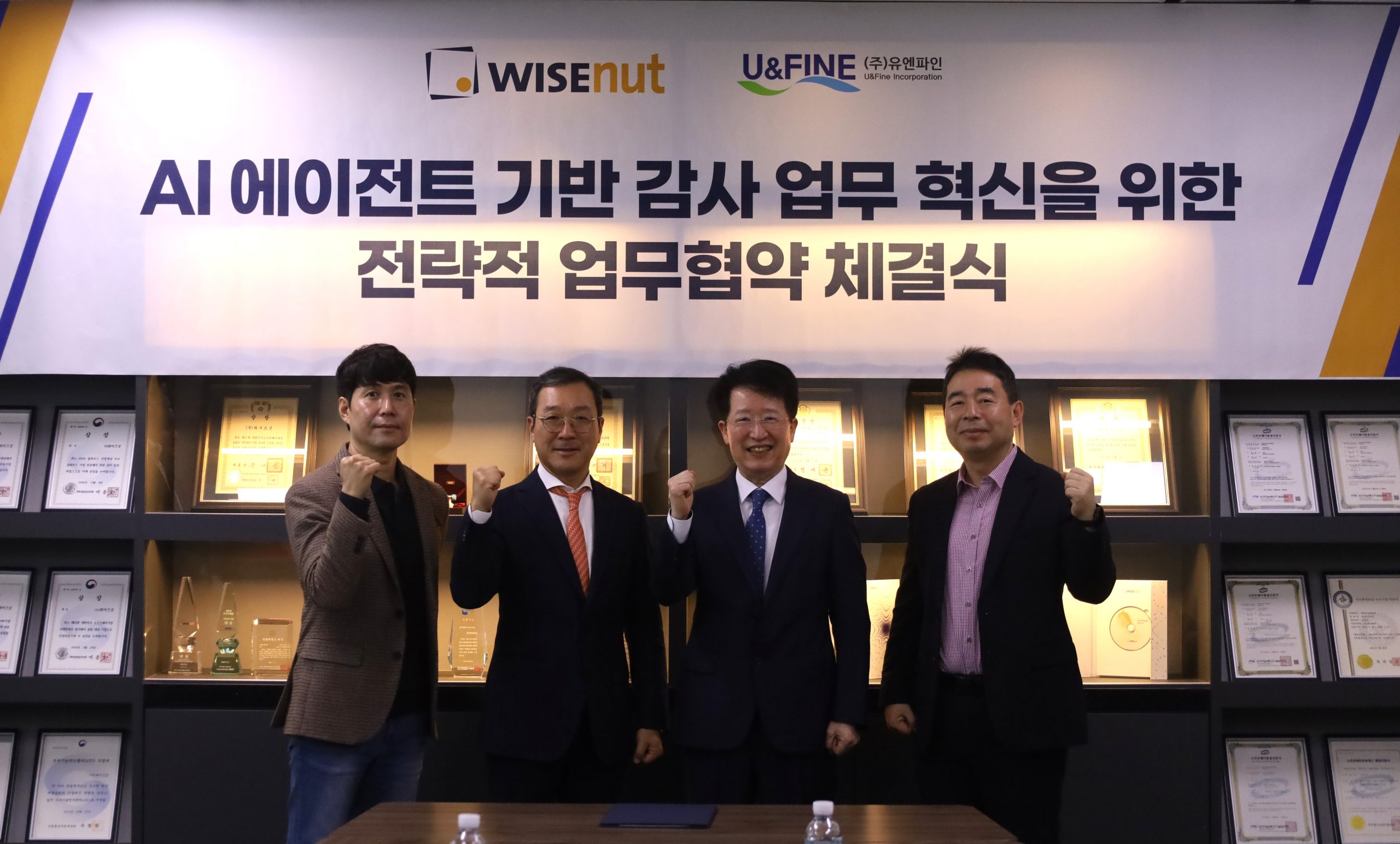 와이즈넛과 유엔파인의 공공 감사 AI 업무협약 참석자