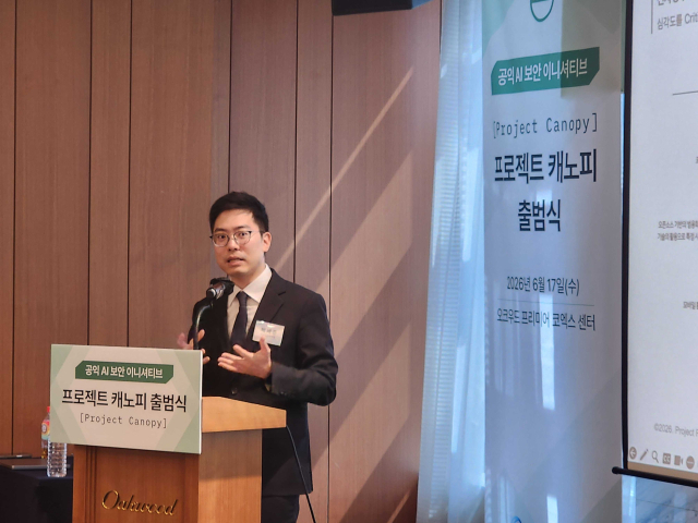 프로젝트 캐노피 출범식에서 발표하는 박세준 위원장