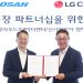 LG CNS 현신균 사장과 두산 유승우 사장의 AI·로봇·데이터센터 협약식