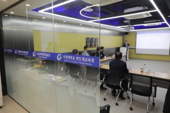 가천대학교 반도체교육원 실습실에서 진행된 교육 현장