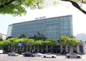 가천대학교 반도체대학 건물 전경