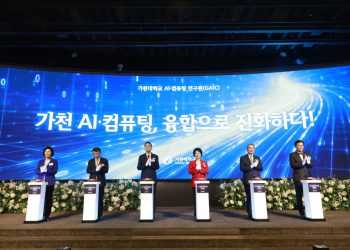 가천 AI·컴퓨팅연구원 개원식 기념 세리머니