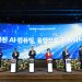 가천 AI·컴퓨팅연구원 개원식 기념 세리머니