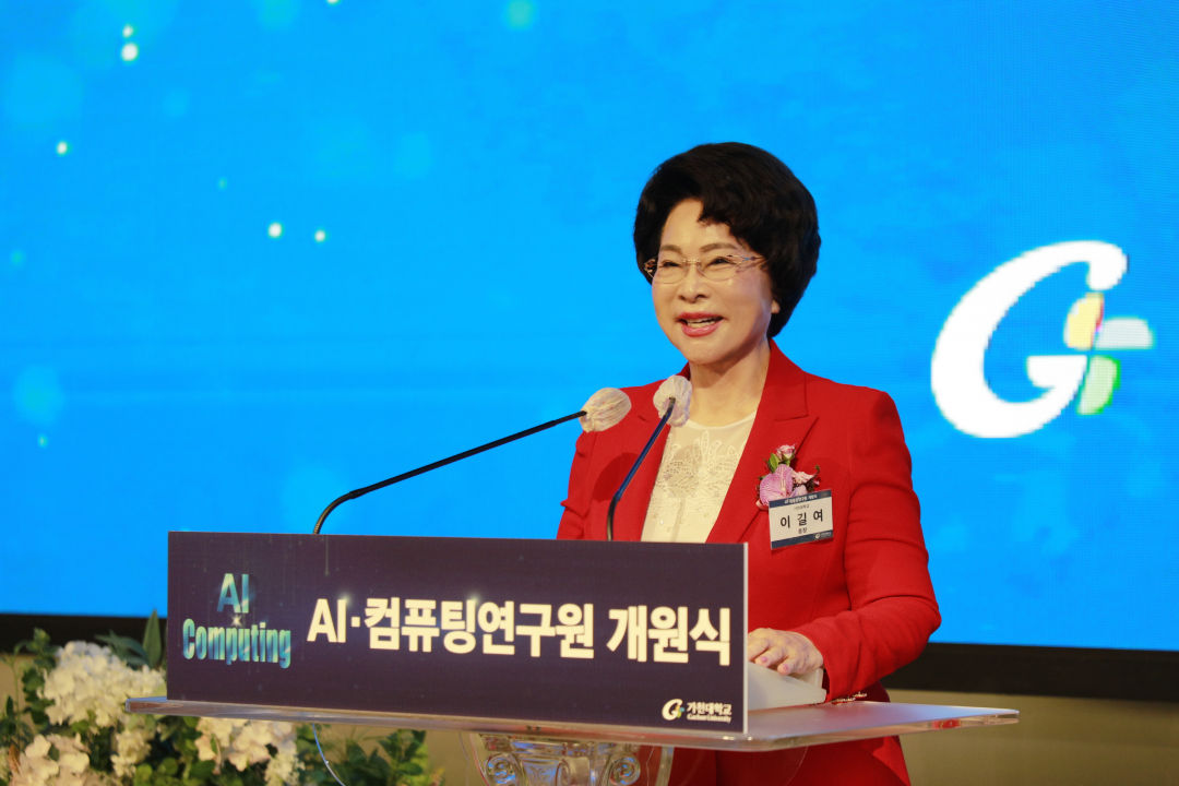 가천대학교 이길여 총장이 AI·컴퓨팅연구원 개원식에서 축사하는 모습