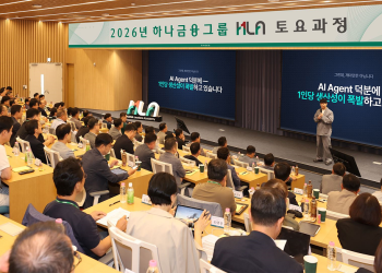 하나금융그룹 임원들이 생성형 AI 에이전트 설계 실습에 참여한 AX 워크숍 현장