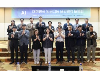 대한민국 인공지능 윤리원칙 대토론회 참석자 단체사진