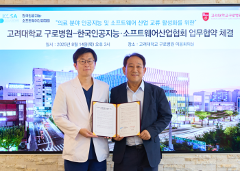 고려대 구로병원과 한국인공지능·소프트웨어산업협회 대표가 의료 AI 업무협약서를 들고 기념 촬영하는 모습