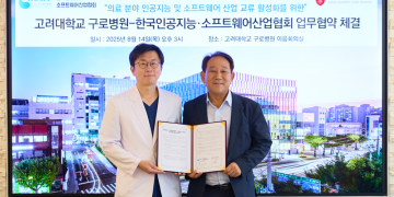 고려대 구로병원과 한국인공지능·소프트웨어산업협회 대표가 의료 AI 업무협약서를 들고 기념 촬영하는 모습