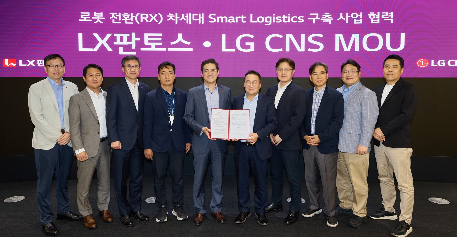LG CNS와 LX판토스의 물류 로봇 도입 협약식 참석자들
