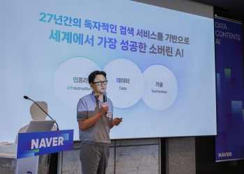 네이버 AI 서비스 전략을 설명하는 김광현 최고데이터·콘텐츠책임자