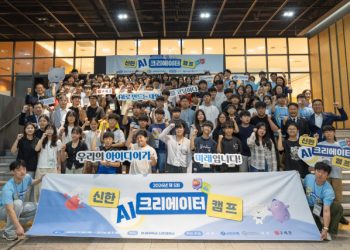 2026 신한 AI 크리에이터 캠프 참가 학생과 관계자 단체사진