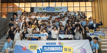 2026 신한 AI 크리에이터 캠프 참가 학생과 관계자 단체사진