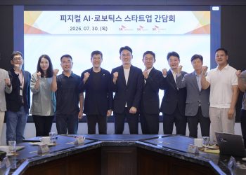 SK텔레콤과 피지컬 AI 스타트업 8개사 간담회 참석자