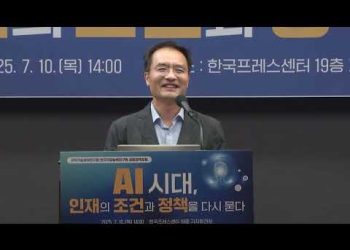 AI 시대 과학기술인력 수요 변화를 발표하는 홍성민 STEPI 선임연구위원