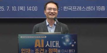 AI 시대 과학기술인력 수요 변화를 발표하는 홍성민 STEPI 선임연구위원
