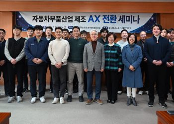 울산 제조 AI센터 유치 세미나 참석자 단체사진