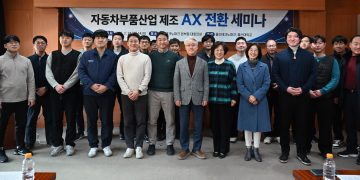울산 제조 AI센터 유치 세미나 참석자 단체사진