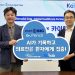 안동욱 미소정보기술 의장과 김종엽 카이랩 대표의 업무협약 기념사진