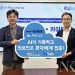 미소정보기술 안동욱 의장과 카이랩 김종엽 대표의 의료 AI 업무협약 현장