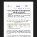과학기술정보통신부 2027년도 예산안 공식 보도자료 화면