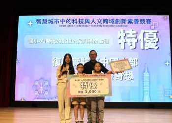 2026 타이베이시 과학기술인문 융합 혁신 경연 시상식에서 AI 윤리 부문 특우상을 수상한 학생 팀과 지도교사의 단체 기념촬영. 臺北市政府教育局 2026「115年科技人文跨域創新素養競賽」보도 사진. 타이베이시정부 웹사이트 자료개방선언에 따라 이용(출처표시 필수). 허가 조건: https://www.gov.taipei/News_Content.aspx?n=10FDEA7683714512&sms=AA987E1C50412097&s=3B6C92FD22C01611