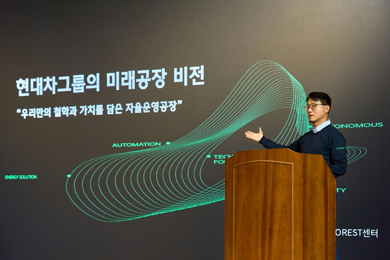 최영태 현대자동차그룹 이포레스트센터장이 미래 공장 비전을 설명하고 있다