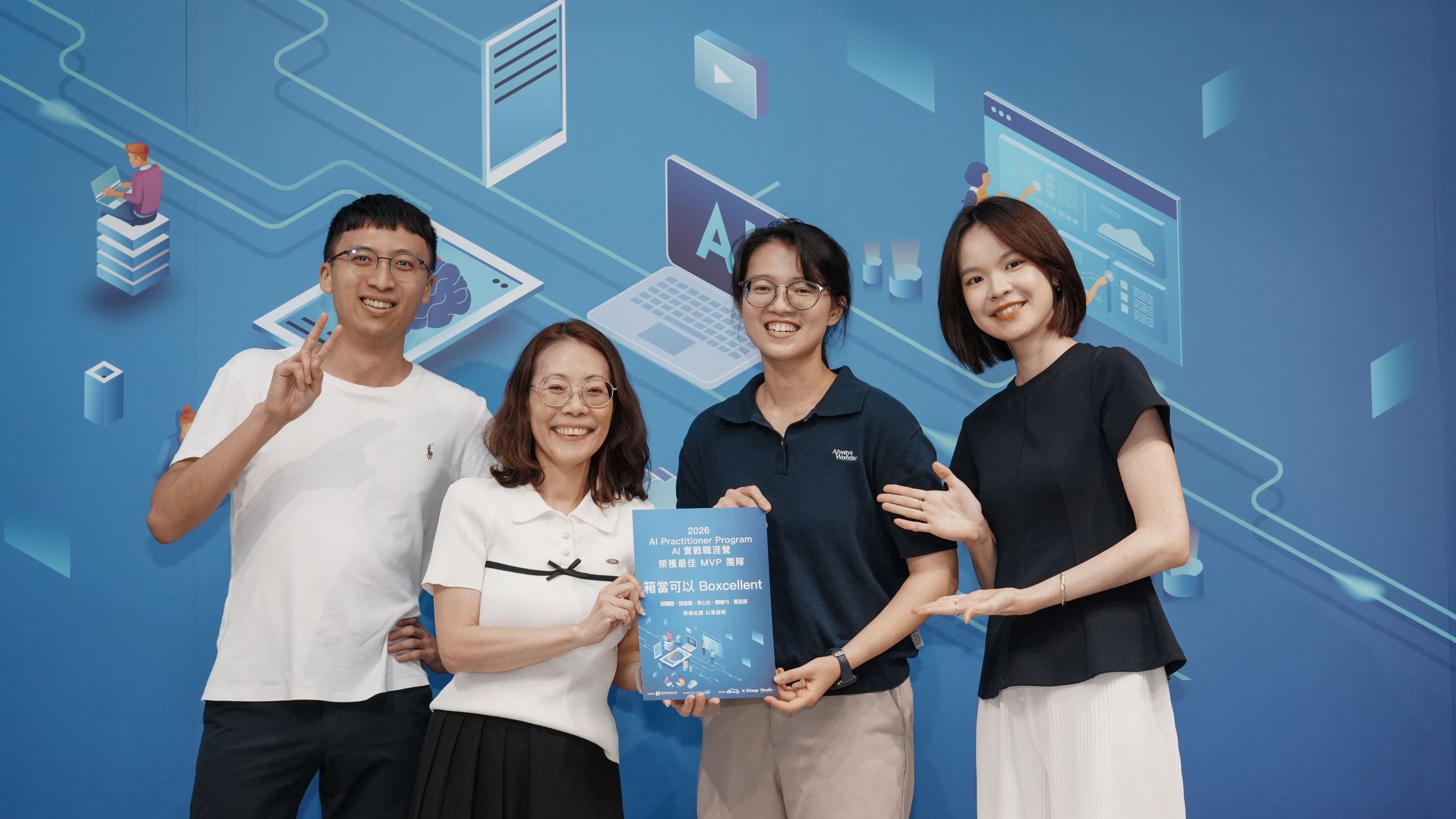 데모데이 MVP로 선정된 박스셀런트 팀과 신베이시 청년국 관계자. 팀은 물류 배차 경험을 반영한 배송 정리 에이전트를 개발했다. 新北市政府青年局 2026「2026 AI實戰職涯營 Demo Day」보도 사진. 정부자료개방허가조항 제1판에 따라 공개된 자료이며 해당 조건을 준수하여 이용할 수 있다. 허가 조항: https://data.gov.tw/license