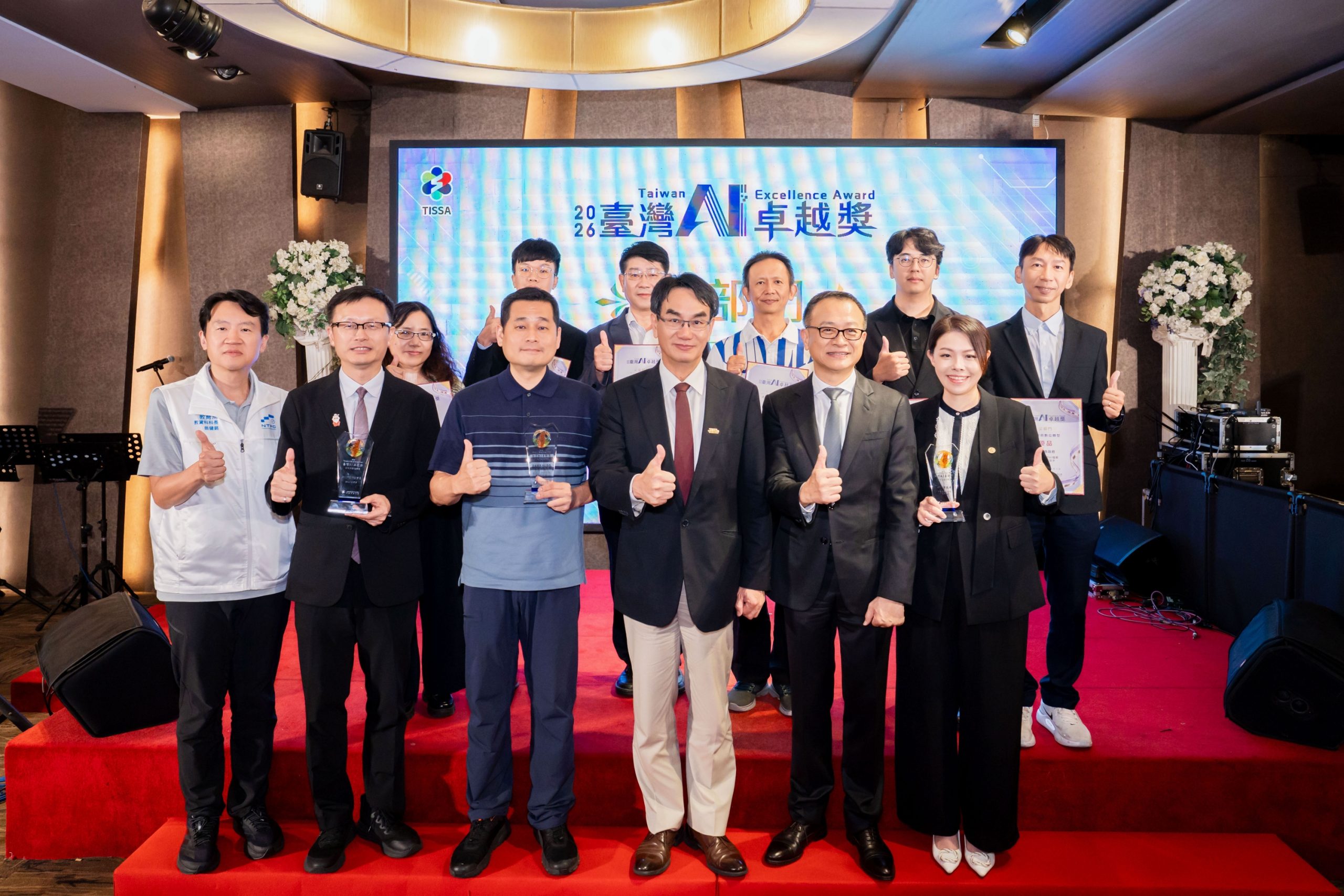 2026 대만 AI 탁월상 행사에서 수상 기관 관계자들이 기념촬영을 하고 있다. 新北市政府教育局 2026「新北AI教育局數位轉型獲肯定!榮獲首屆臺灣AI卓越獎全國優勝」보도 사진. 정부자료개방허가조항 제1판에 따라 공개된 자료이며 해당 조건을 준수하여 이용할 수 있다. 허가 조항: https://data.gov.tw/license
