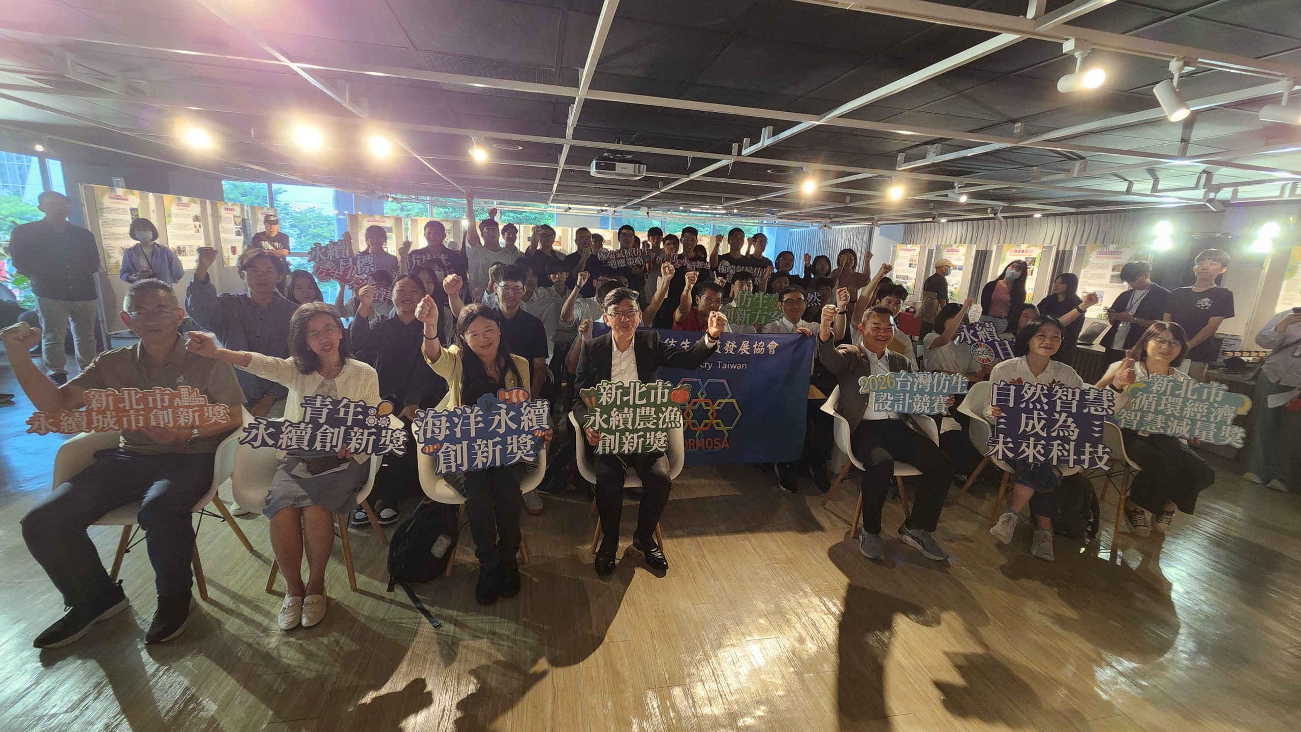 10월 6일 신베이시청 COMMA LAB에서 열린 2026 대만 생체모방 설계대회 시상식 참가자들이 기념촬영을 하고 있다. 新北市政府漁業及漁港事業管理處 2026「2026台灣仿生設計競賽獲獎團隊出爐 首度增設仿生機器人組」보도 사진. 정부자료개방허가조항 제1판에 따라 공개된 자료이며 해당 조건을 준수하여 이용할 수 있다. 허가 조항: https://data.gov.tw/license