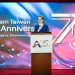 샤오메이친 대만 부총통이 10월 6일 대만 미국상공회의소 75주년 행사에서 연설하고 있다. 中華民國總統府 2026「台灣美國商會75周年慶祝活動 副總統盼深化臺美科技產業合作 打造更強健夥伴關係」보도 사진. 정부자료개방허가조항 제1판에 따라 공개된 자료이며 해당 조건을 준수하여 이용할 수 있다. 허가 조항: https://data.gov.tw/license