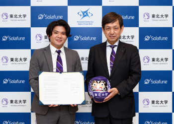 Solafune의 우에치 렌 대표와 도호쿠대 유가미 히로오 이사가 공동연구 협약 자료를 들고 있다