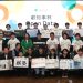 10월 17일 도쿄 오픈데이터 해커톤 최종 심사 참가자들이 기념촬영을 하고 있다