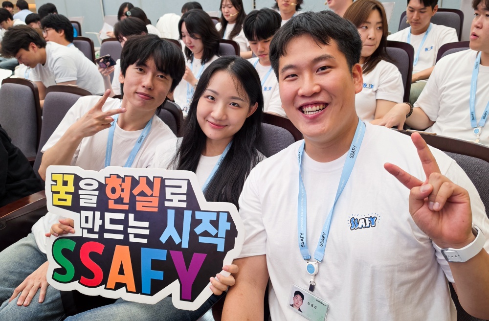 7월 23일 SSAFY 16기 입학식에 참석한 교육생들이 기념 팻말을 들고 있다