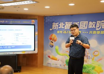 AI 학습도구 활용을 발표하는 타이베이시립대 隋奇融 교수