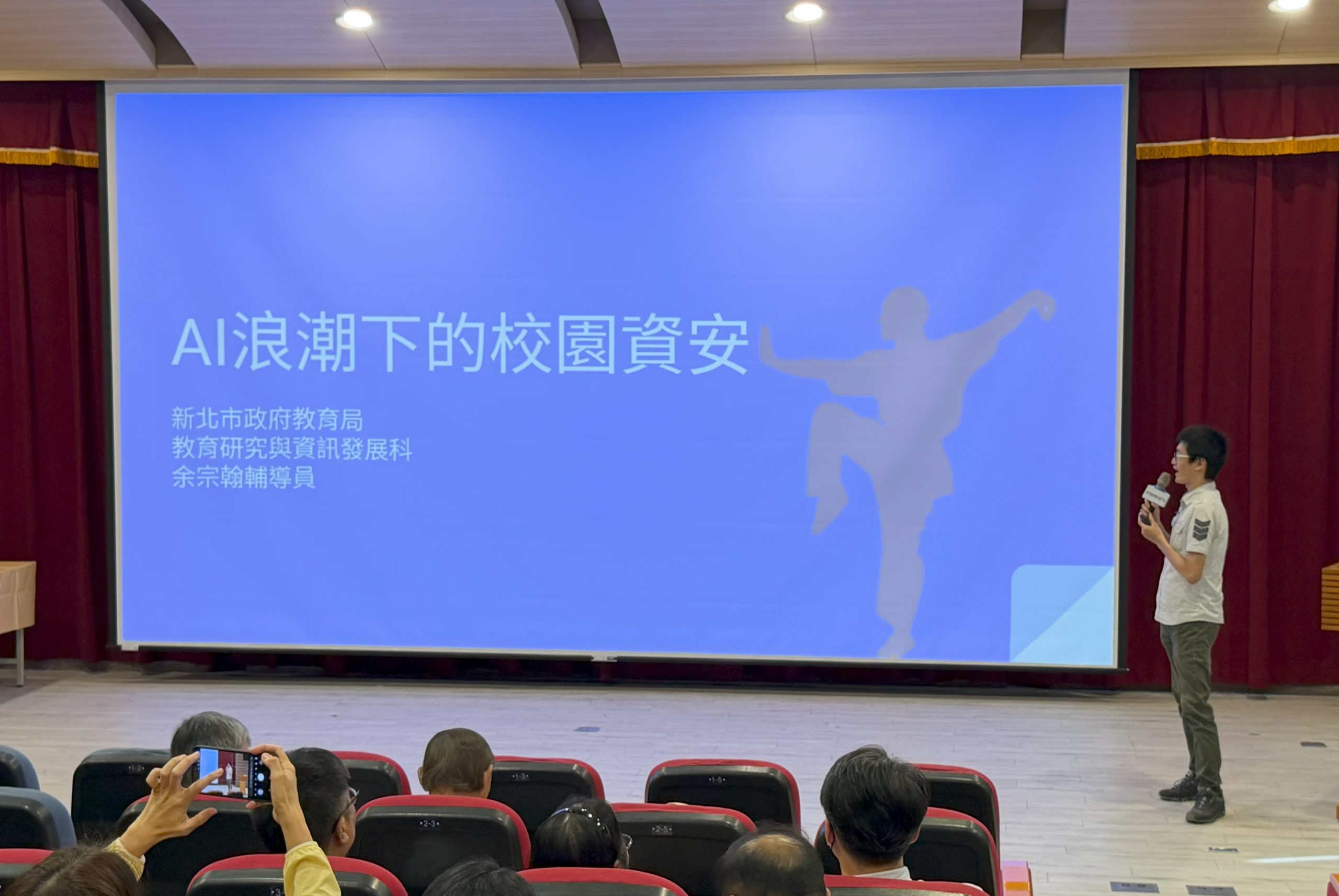 AI 시대의 학교 정보보안을 주제로 진행된 강연 현장