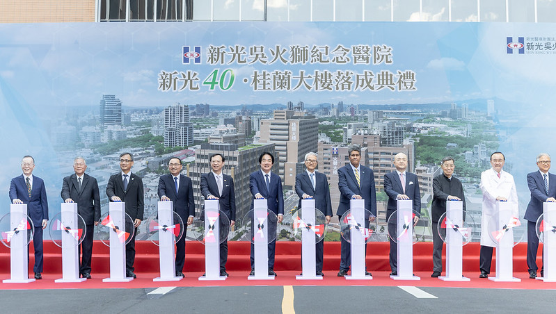 신광병원 구이란 신관 개관식의 개관 기념 행사. 中華民國總統府 2026「新光40·桂蘭大樓落成典禮」보도 사진. 정부자료개방허가조항 제1판에 따라 공개된 자료이며 해당 조건을 준수하여 이용할 수 있다. 허가 조항: https://data.gov.tw/license
